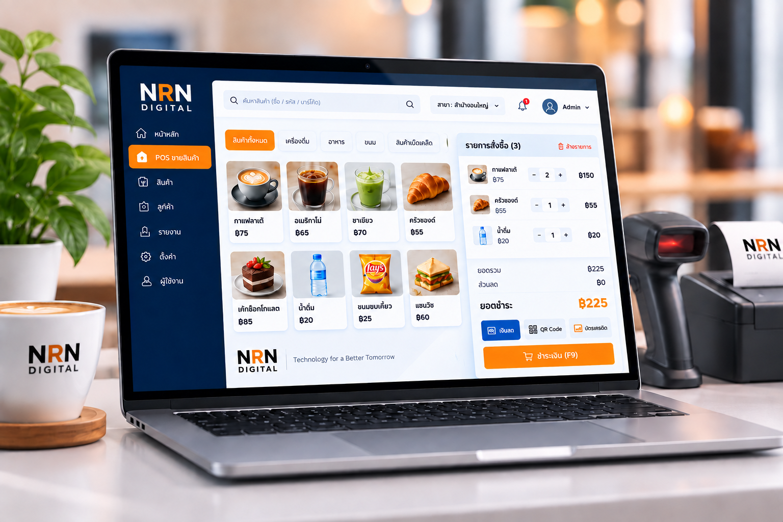 NRN Digital POS Software